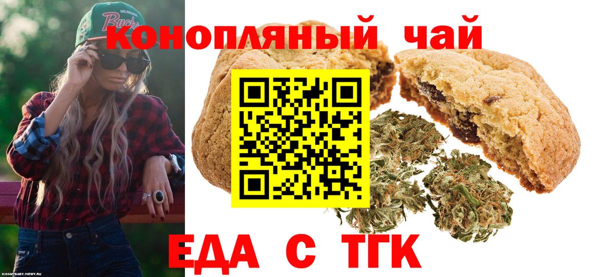 Canna-Cookies конопля  Вход с VPN  Богородск 