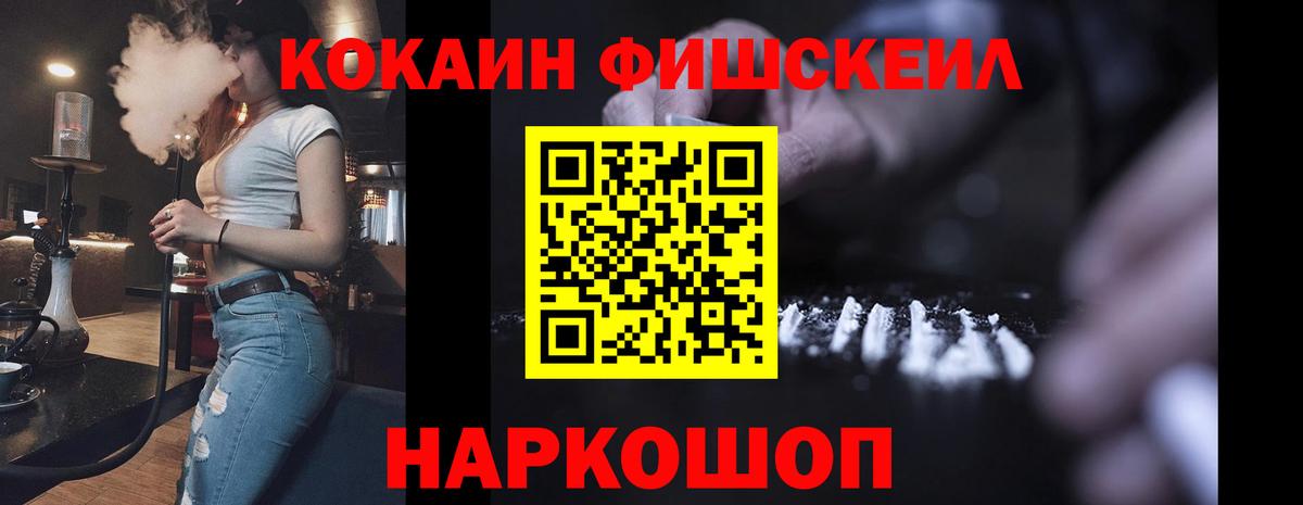 Кокаин 99% Богородск
