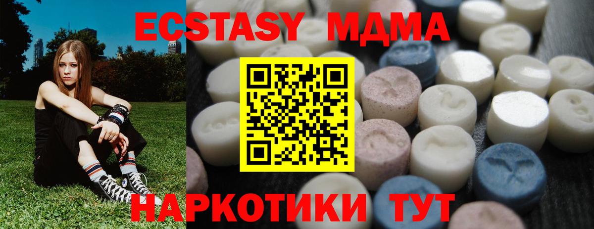Богородск  Ecstasy  Вход с VPN  маркетплейс состав    ссылка  Экстази круглые  ЭКСТАЗИ ешки 