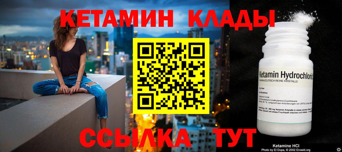 Богородск  Кетамин VHQ  Вход с VPN 