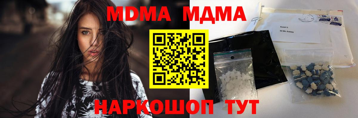 Богородск  МДМА кристаллы  Вход с VPN  МДМА кристаллы 