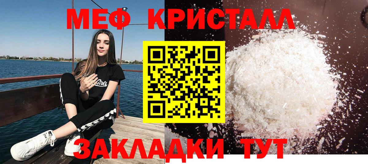 Богородск  Мефедрон  Вход с VPN  МЯУ-МЯУ mephedrone 