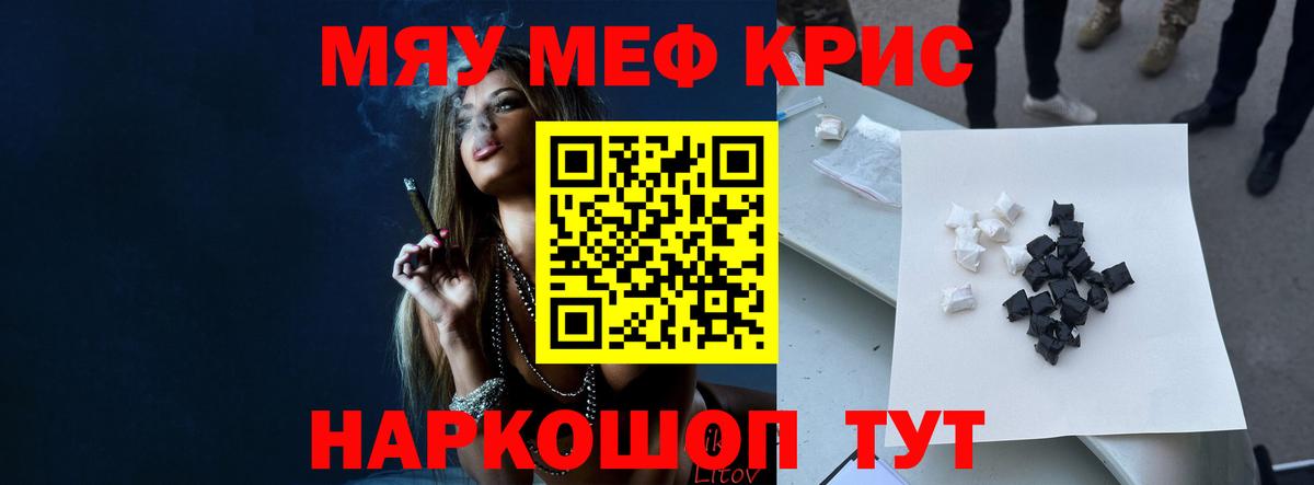Меф мяу мяу мука Богородск
