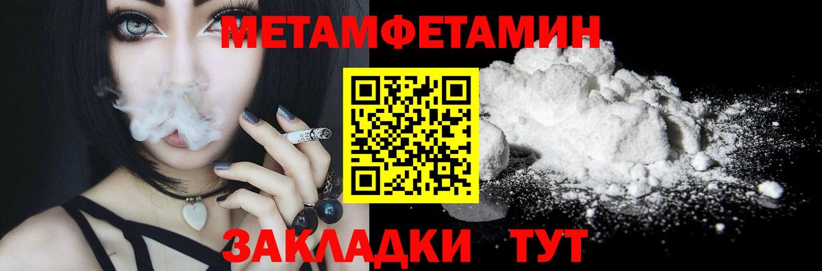 Богородск  МЕТАМФЕТАМИН винт  Вход с VPN 