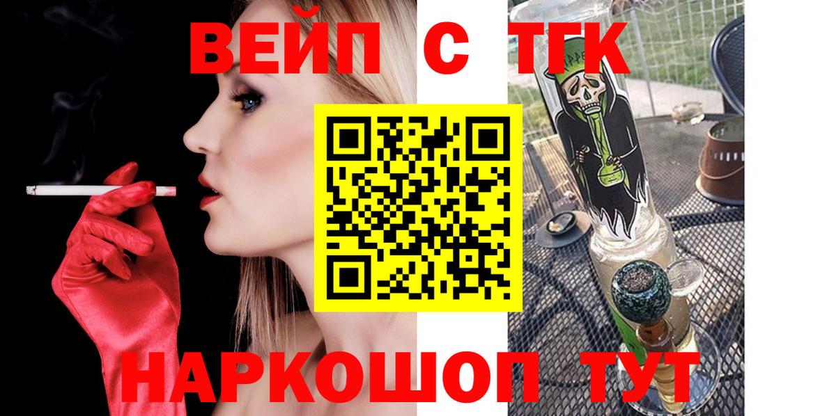 Богородск  Дистиллят ТГК THC oil  ТГК жижа  Вход с VPN 