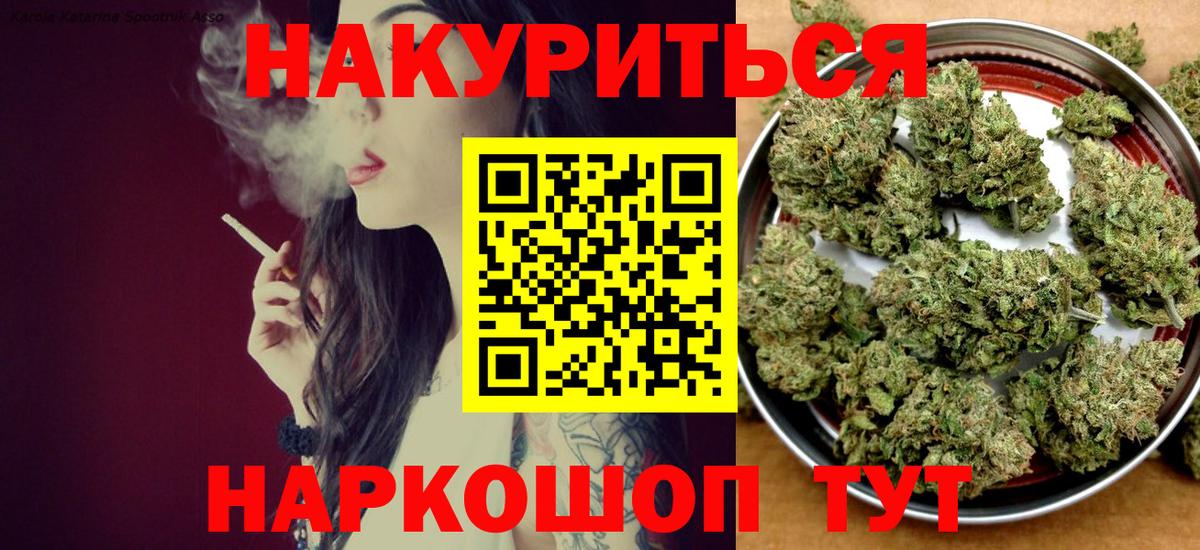 Бошки Шишки сатива  Вход с VPN  Богородск  Каннабис Bruce Banner  Бошки марихуана планчик 
